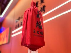 -晟焰东北烧烤(川杨新苑店)
