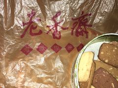 -老香齋(五角场店)