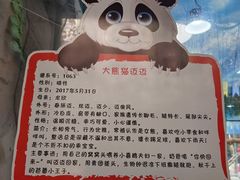 -栾川竹海野生动物园