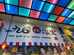 -九龙冰室(动漫星城店)