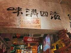 -江北北火锅馆·公路夜市(魏公村店)