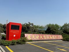 -抚顺煤矿博物馆