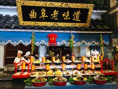 -鲁城往事(游客中心店)