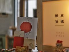 -知亘茶食