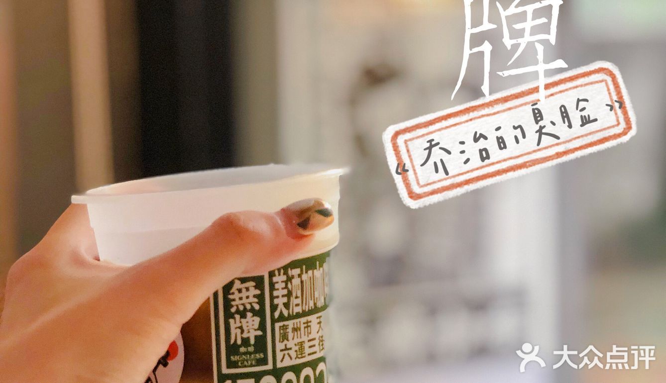 执一剂®️無牌咖啡天河“持证上岗”‼️