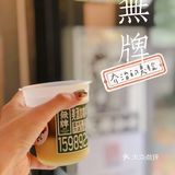 执一剂®️無牌咖啡天河“持证上岗”‼️