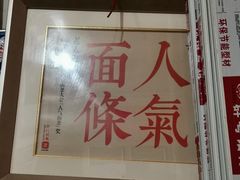 -老太皮肚面