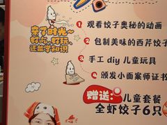 -喜家德虾仁水饺(百盛优客店)