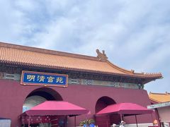 -横店影视城明清宫苑园区