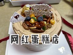 -逸绮瑶澜Miss Mousse Cake蛋糕(三里屯SOHO店)