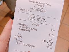 账单-星巴克(广州淘金路店)