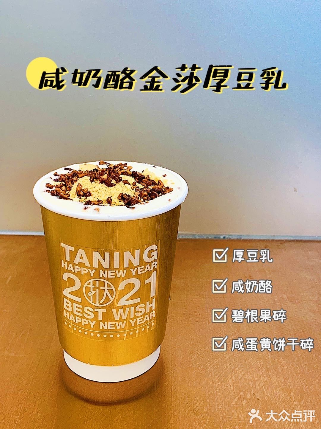  广州｜新品来袭 入冬首选的第一杯奶茶🍋  