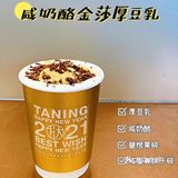  广州｜新品来袭 入冬首选的第一杯奶茶🍋  