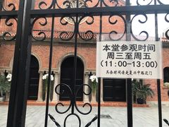 -上海市基督教诸圣堂