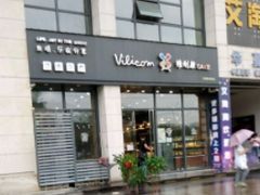 门面-维利康(优尚天地店)