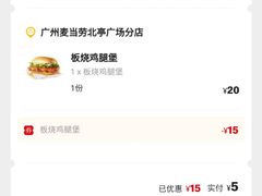 -麦当劳(北亭广场分店)