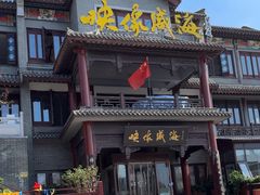 -映像威海·海鲜味道(市区店)