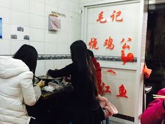 -石灰市毛记烧鸡公(解放碑店)