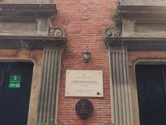 -大韩民国临时政府旧址