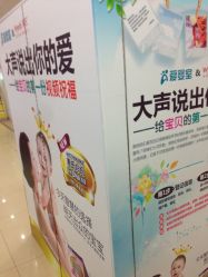 -爱婴室(上海浦建路店)