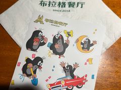 -布拉格餐厅· 中欧捷克菜(全国首店)