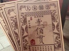-杭州宋城