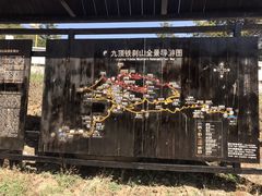 -九鼎铁刹山风景区