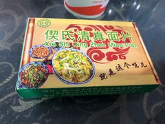 -回辉登偰氏面片(东莲花美食街店)