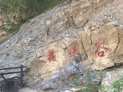 -十渡东湖港风景区