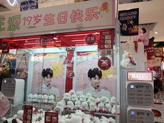 -LLJ夹机占(正佳广场店)