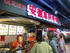 门面-安徽阜阳卷馍(西单店)