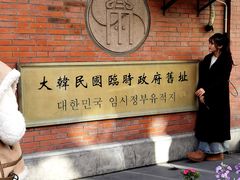 -大韩民国临时政府旧址