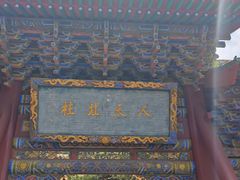 -北岳恒山