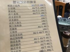 -腰记饭店(龙源路店)