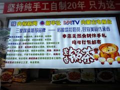 -诺敏塔拉奶茶-布里亚特包子-手把肉(锦都会店)