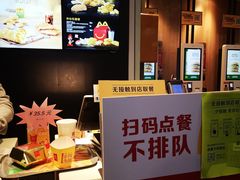-麦当劳(机场T1航站楼店)