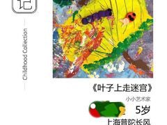 -蕃茄田艺术(普陀长风大悦城中心)