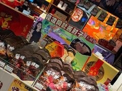 -天福号(前门店)