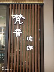 -FineYoga梵音瑜伽·普拉提