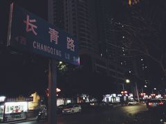 -覃记海鲜美食餐厅