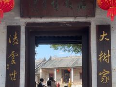 -冯子材故居