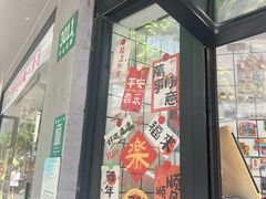 -陈记甜品窝(中山北路店)