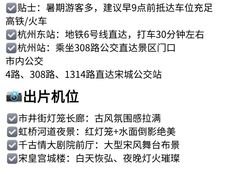 -杭州宋城