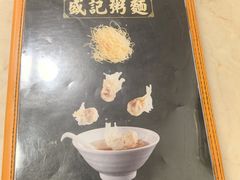 -盛记粥面(佐敦店)