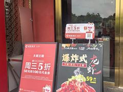 -大明王朝·南京菜(墨香路店)