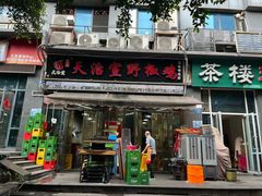 -天治宣·野椒鸡(龙头寺总店)