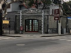 -上海孙中山故居纪念馆