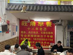 -旺角早餐店(新城大道店)