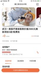 -一美医疗美容