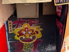 -大王油茶(磁器口店)